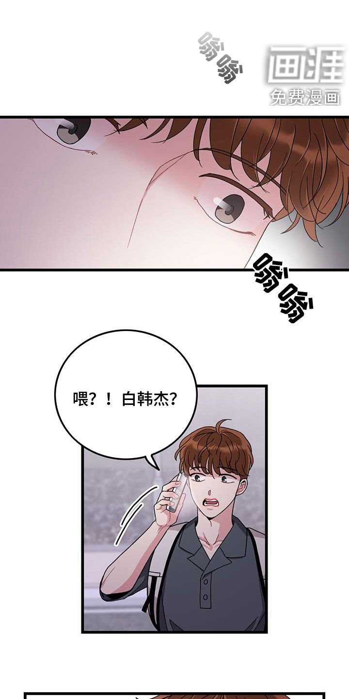 第52章：电话