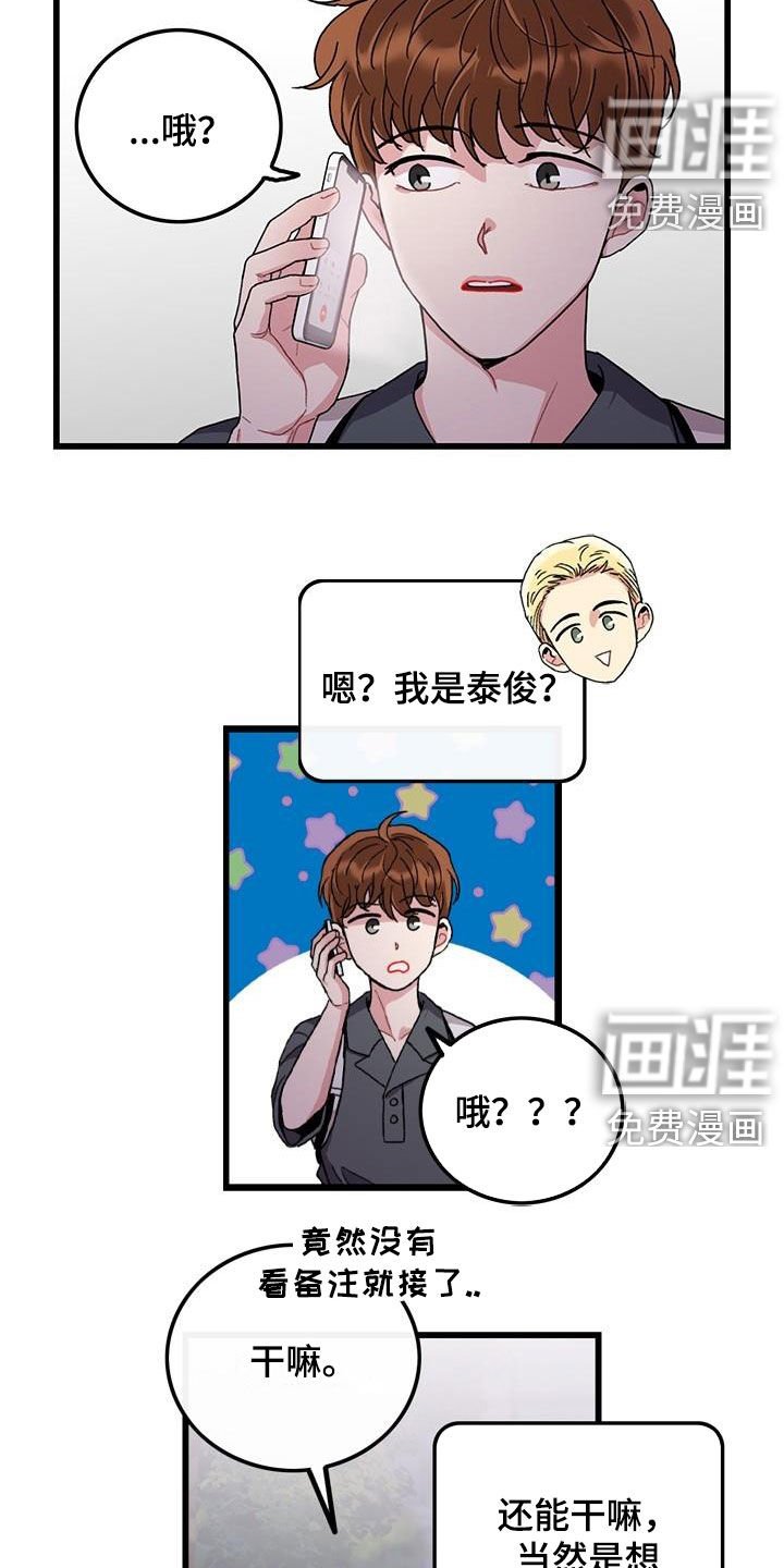 第52章：电话