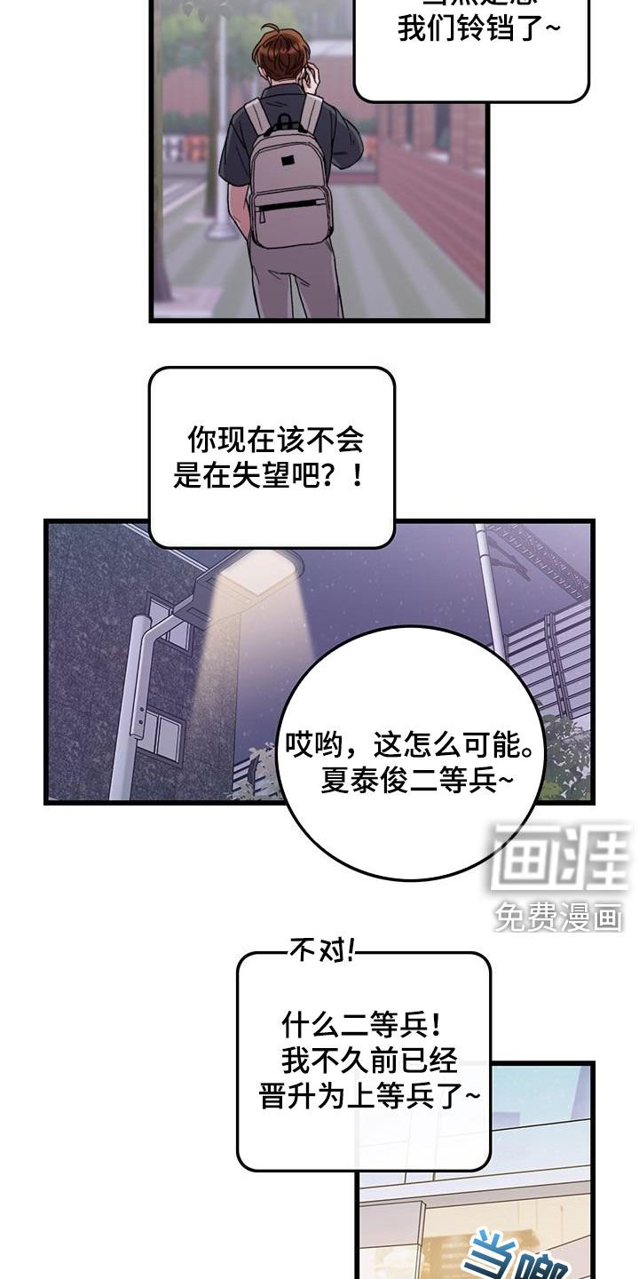 第52章：电话
