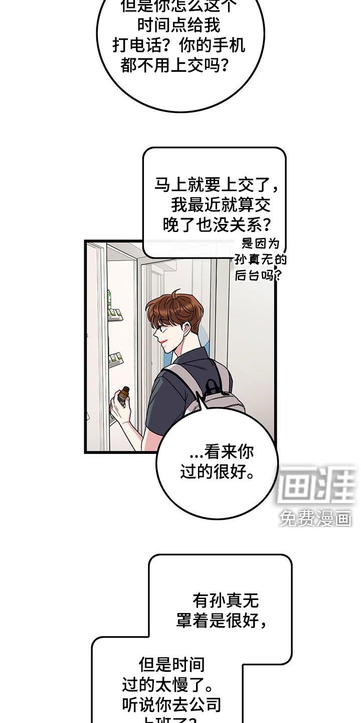 第52章：电话
