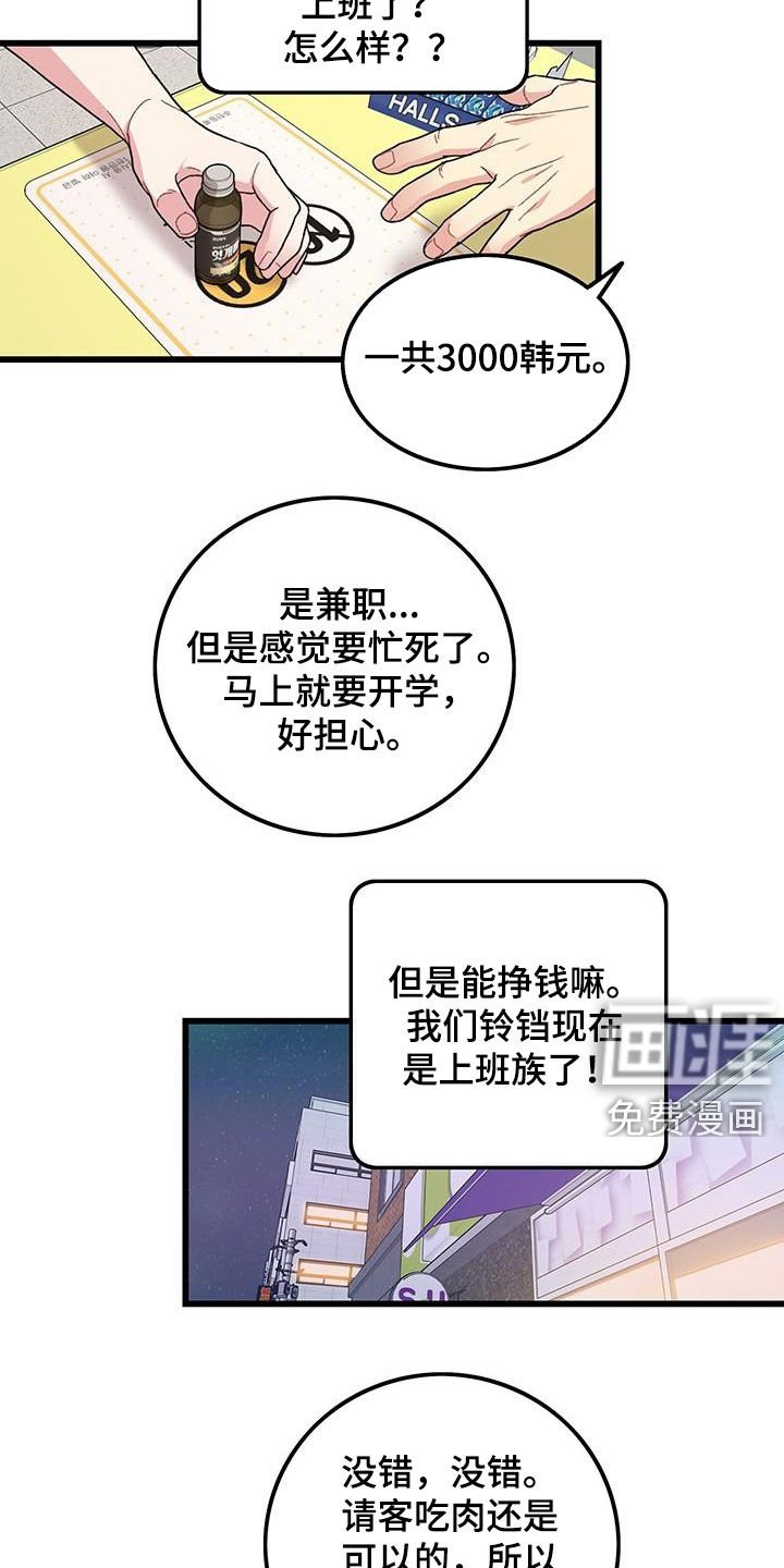第52章：电话