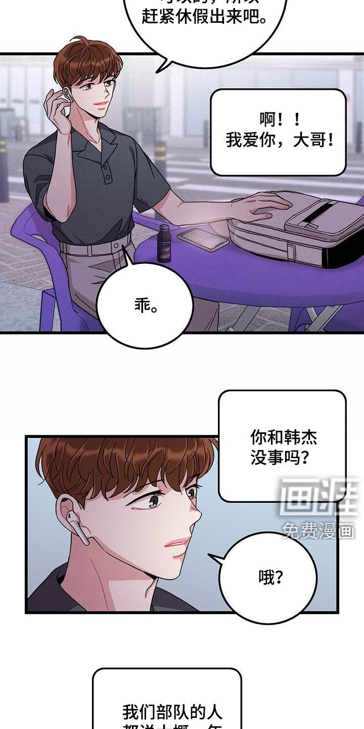 第52章：电话