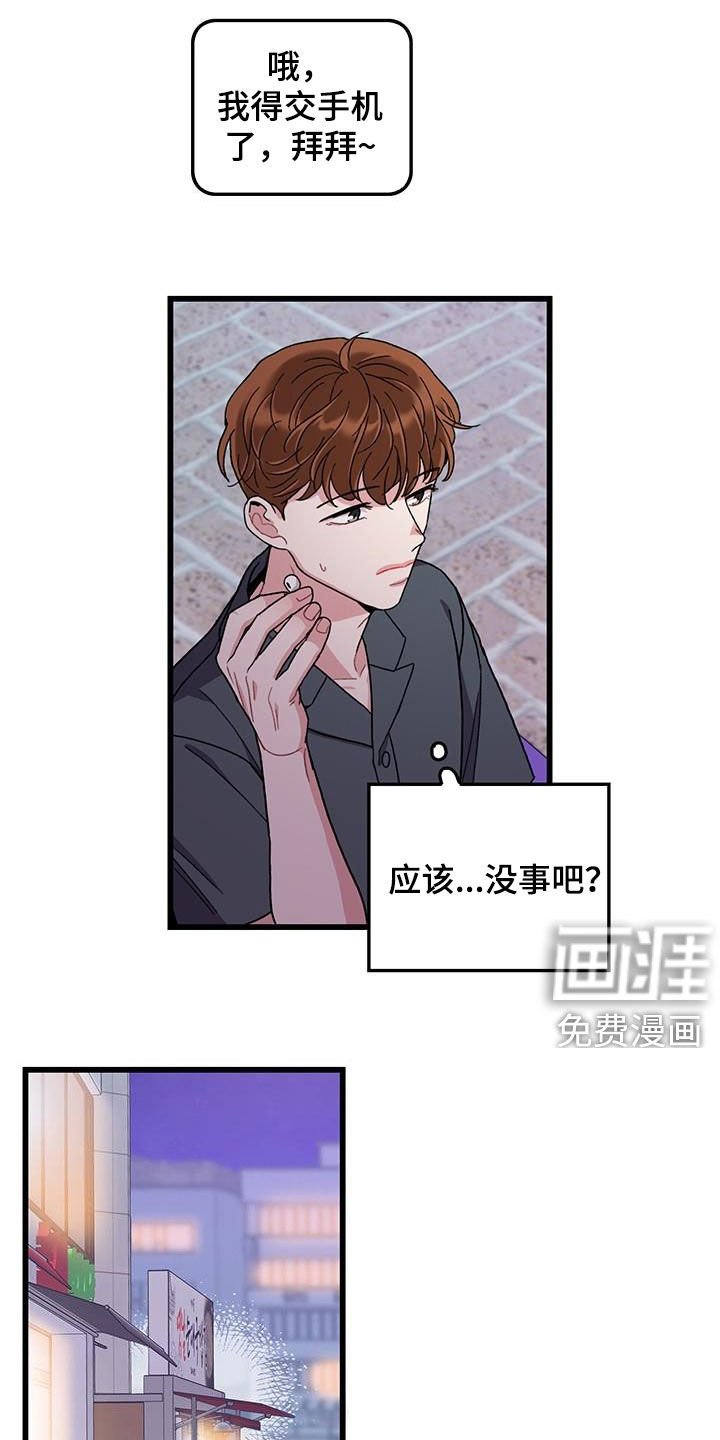 第52章：电话