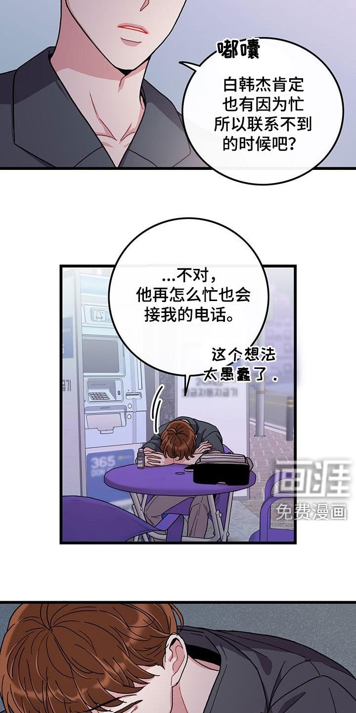 第52章：电话