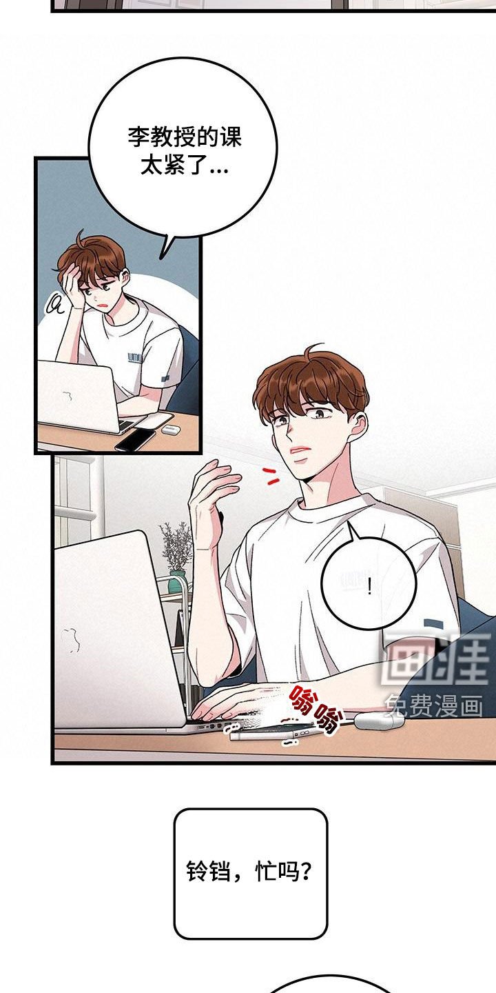 第52章：电话