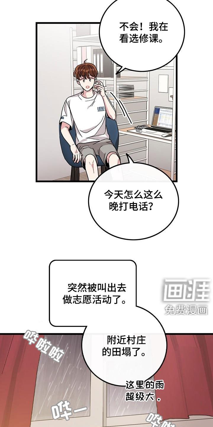第52章：电话