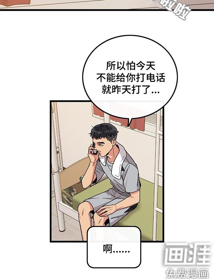 第52章：电话