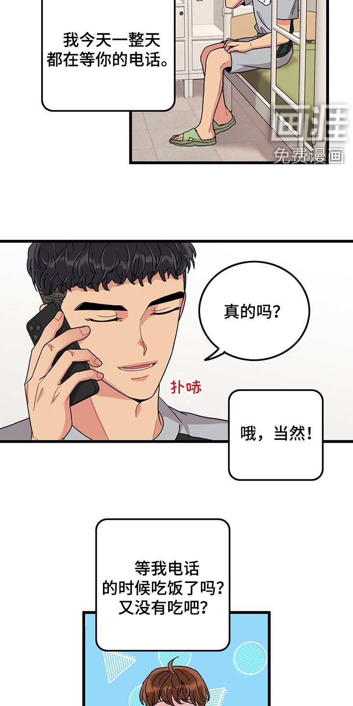 第53章：闯祸