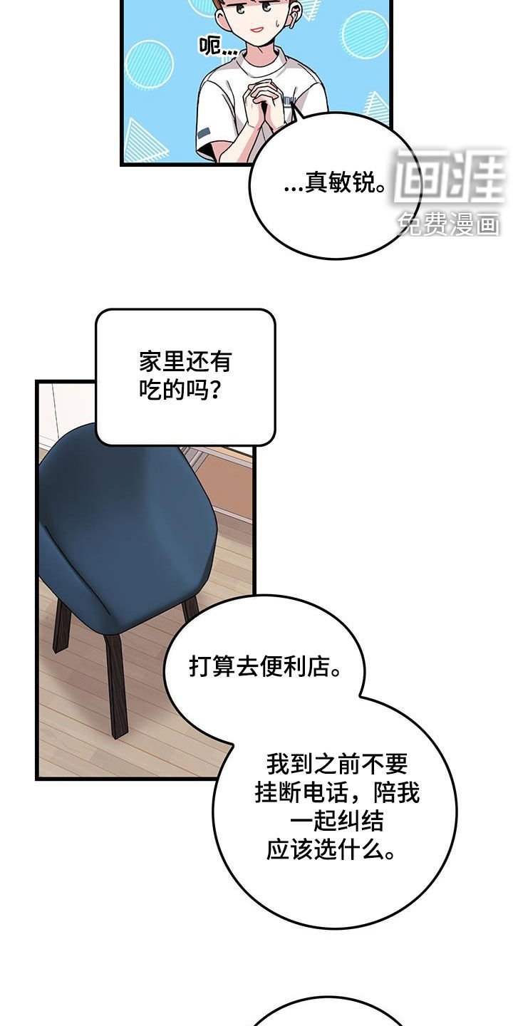 第53章：闯祸