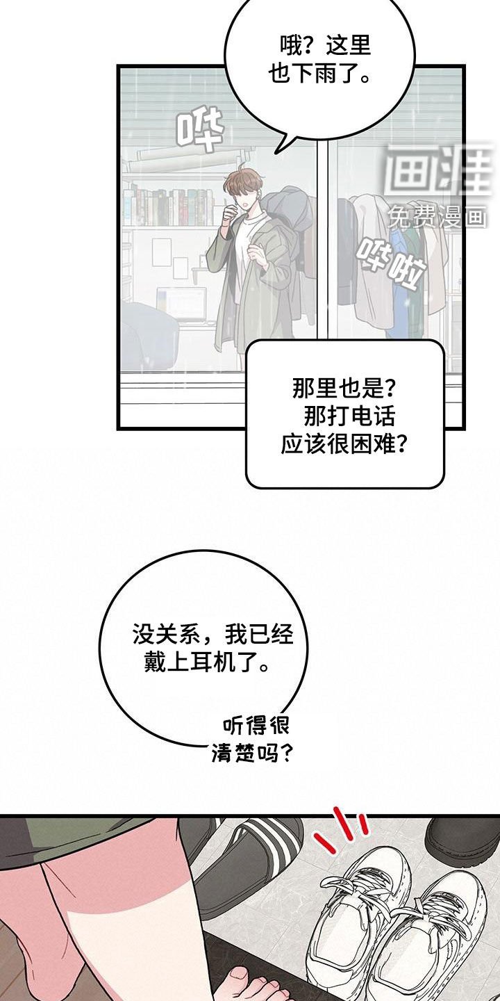 第53章：闯祸