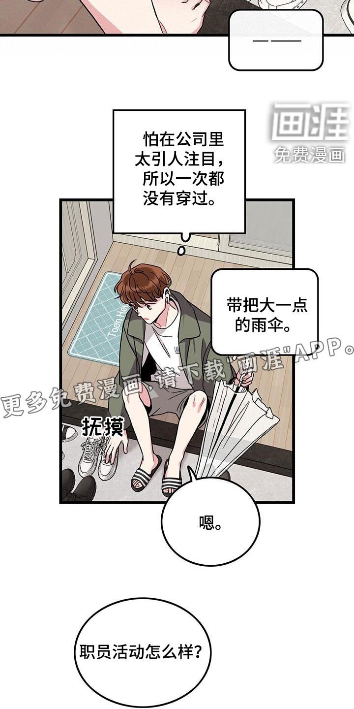 第53章：闯祸