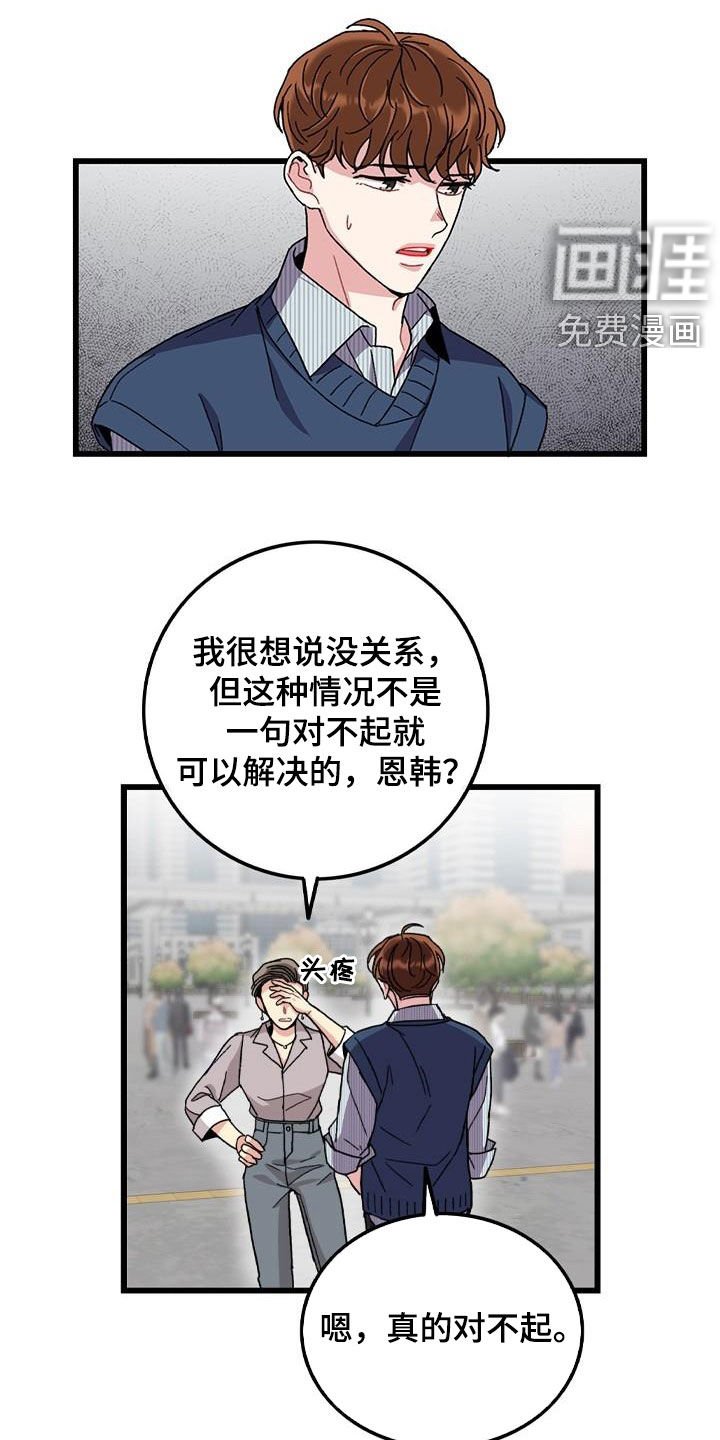 第53章：闯祸