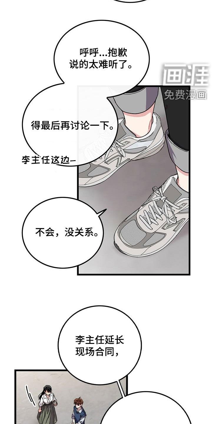 第53章：闯祸