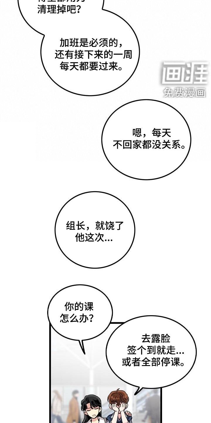第53章：闯祸