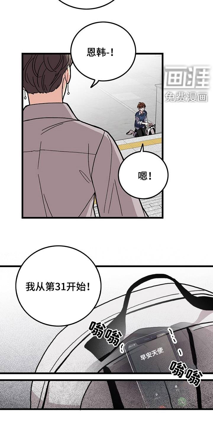 第53章：闯祸