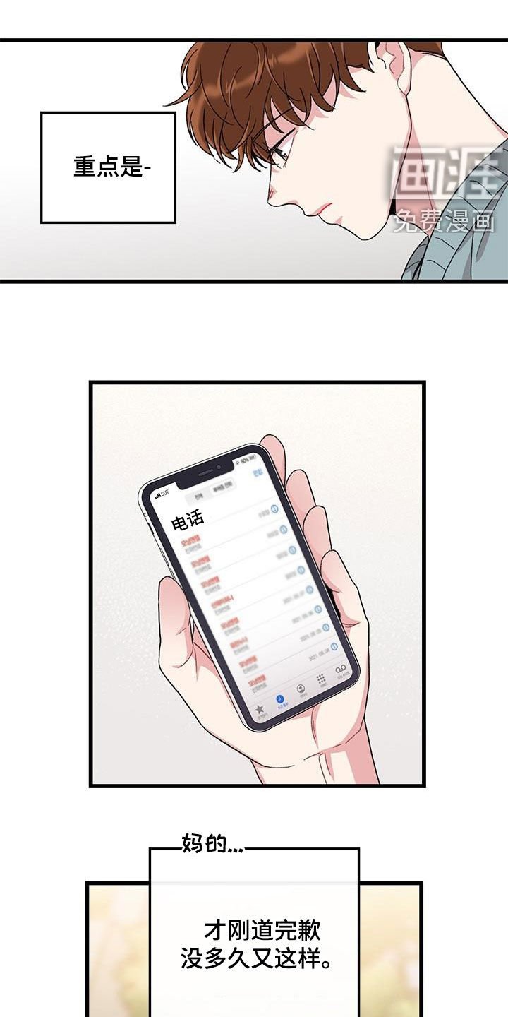 第54章：什么都可爱