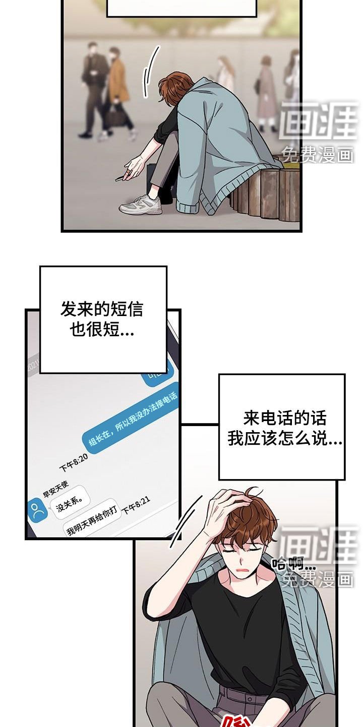 第54章：什么都可爱