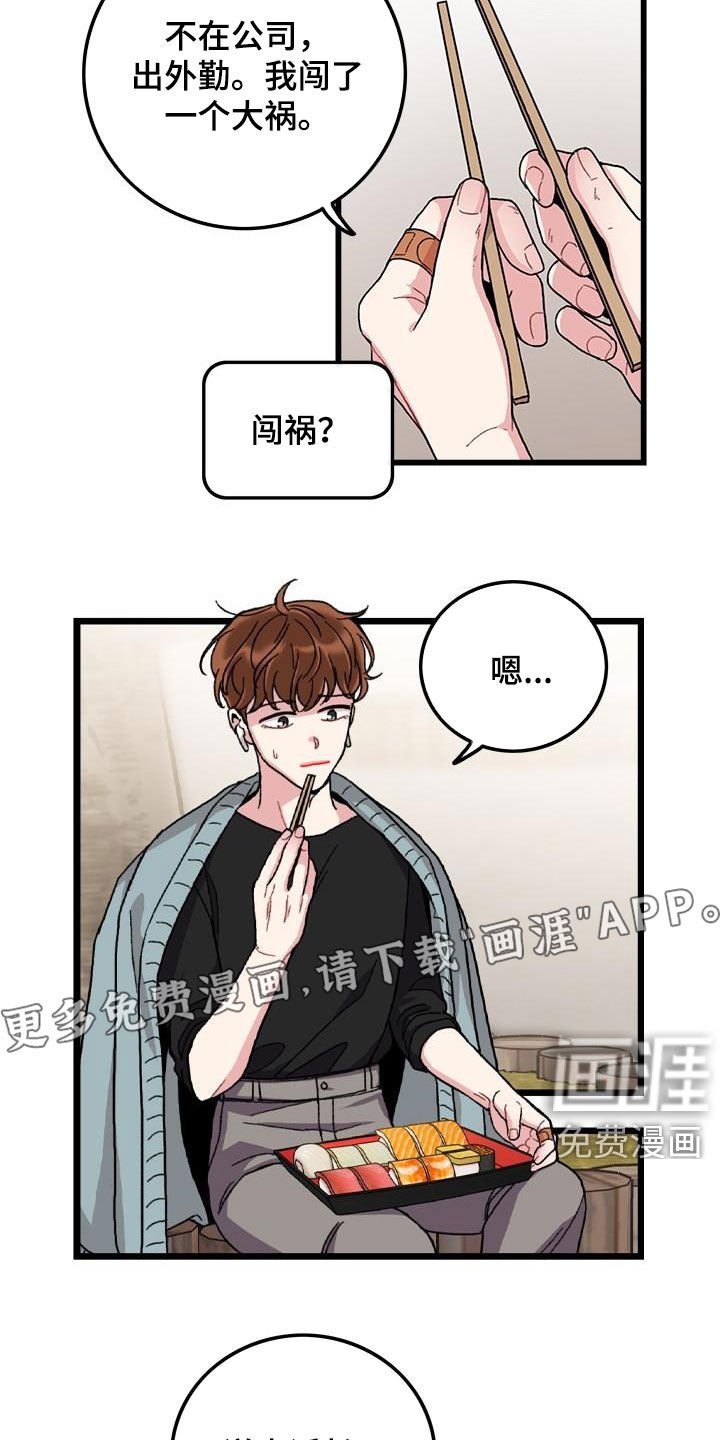 第54章：什么都可爱