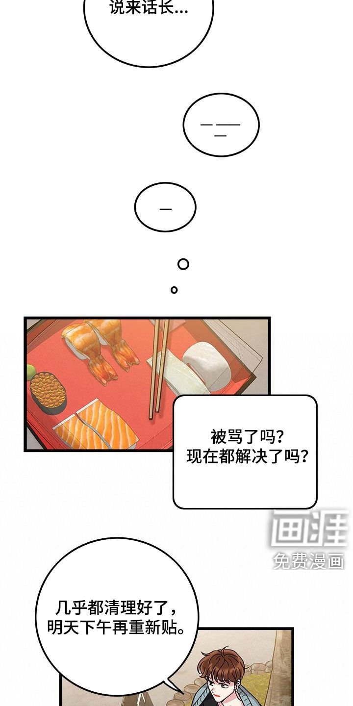 第54章：什么都可爱