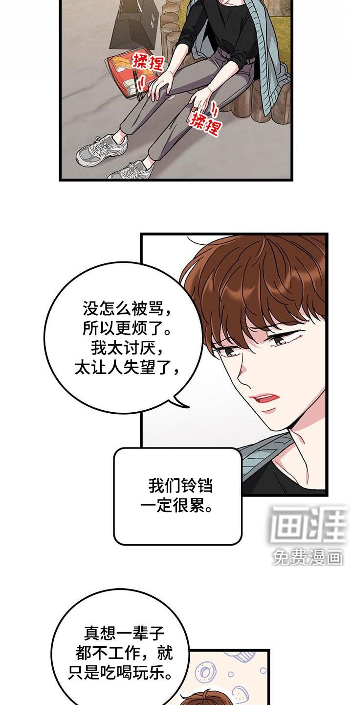第54章：什么都可爱