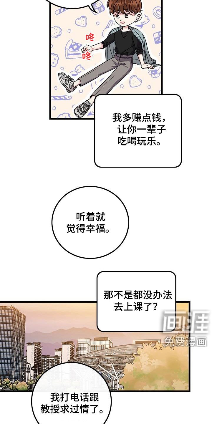 第54章：什么都可爱