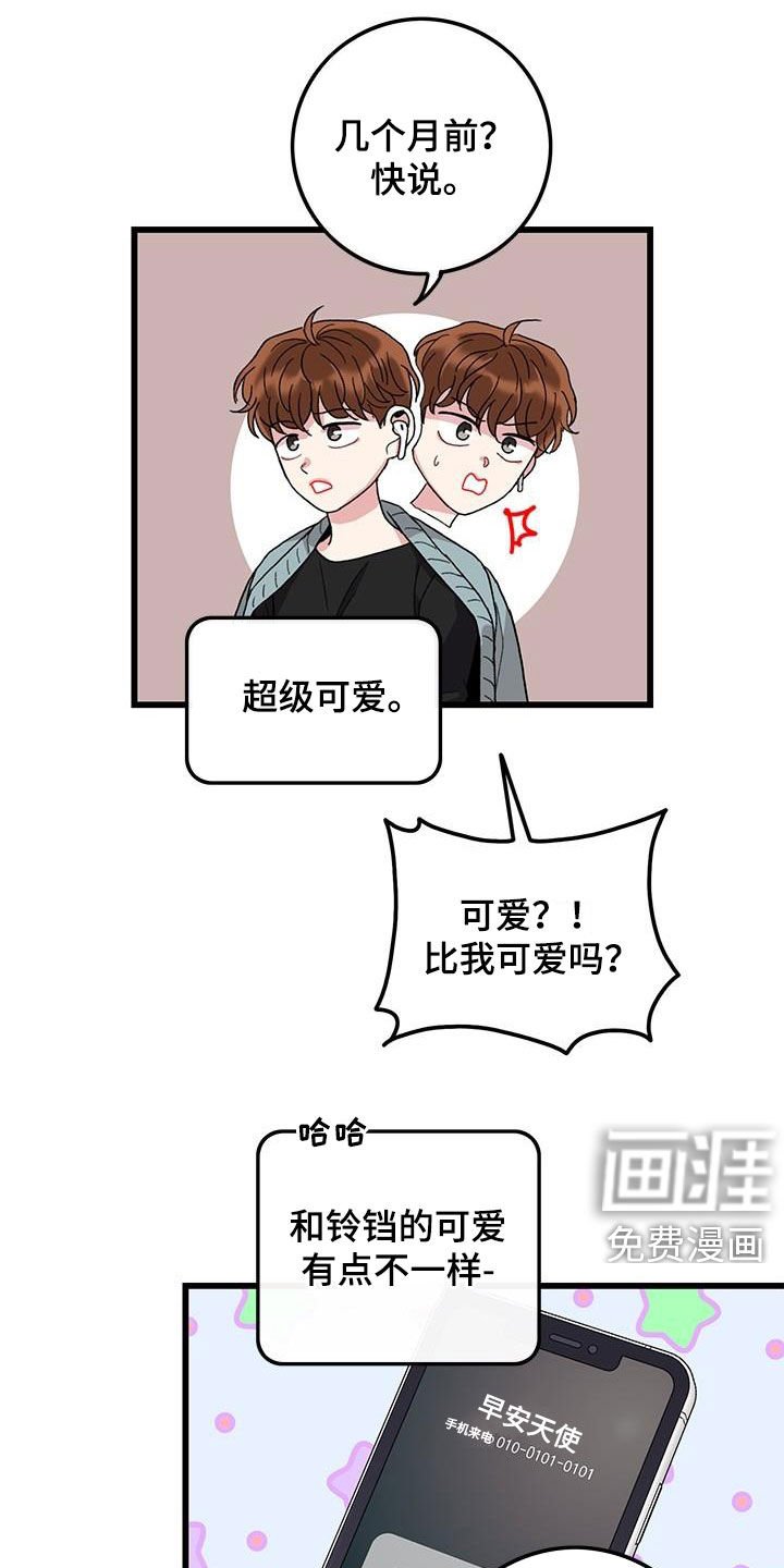 第54章：什么都可爱