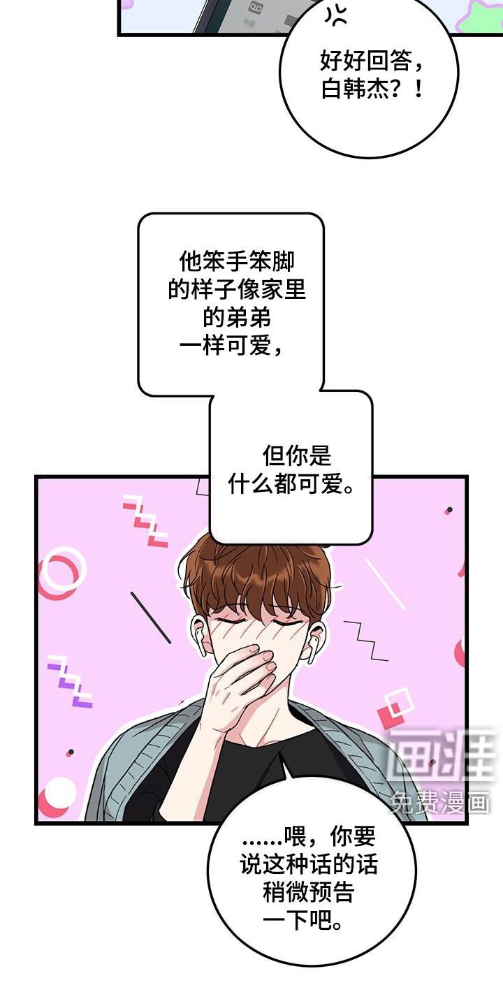 第54章：什么都可爱