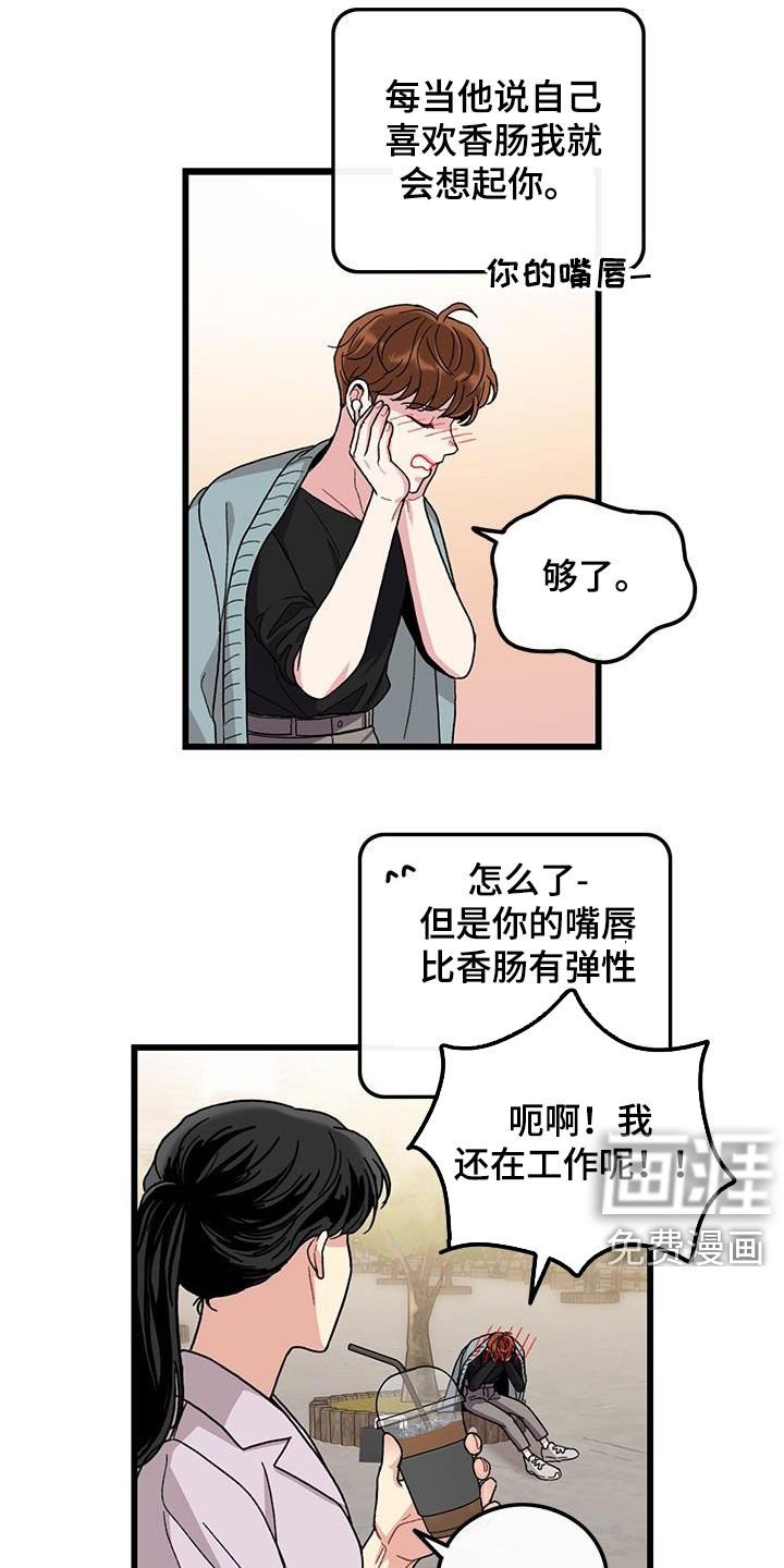 第54章：什么都可爱