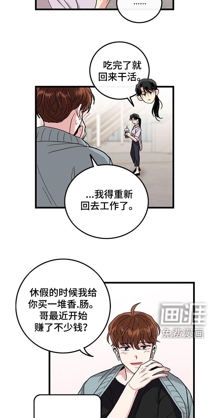第54章：什么都可爱