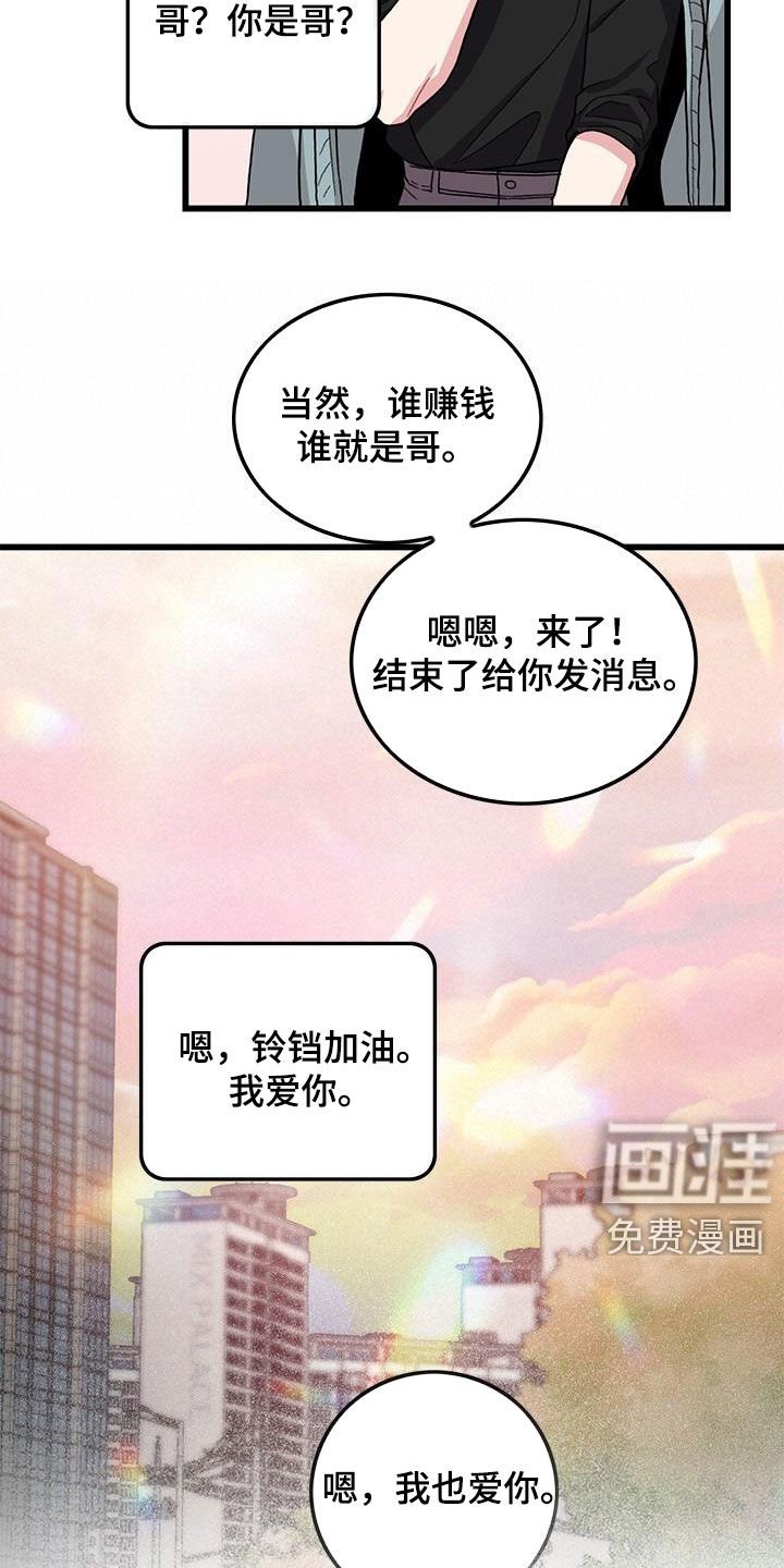第54章：什么都可爱