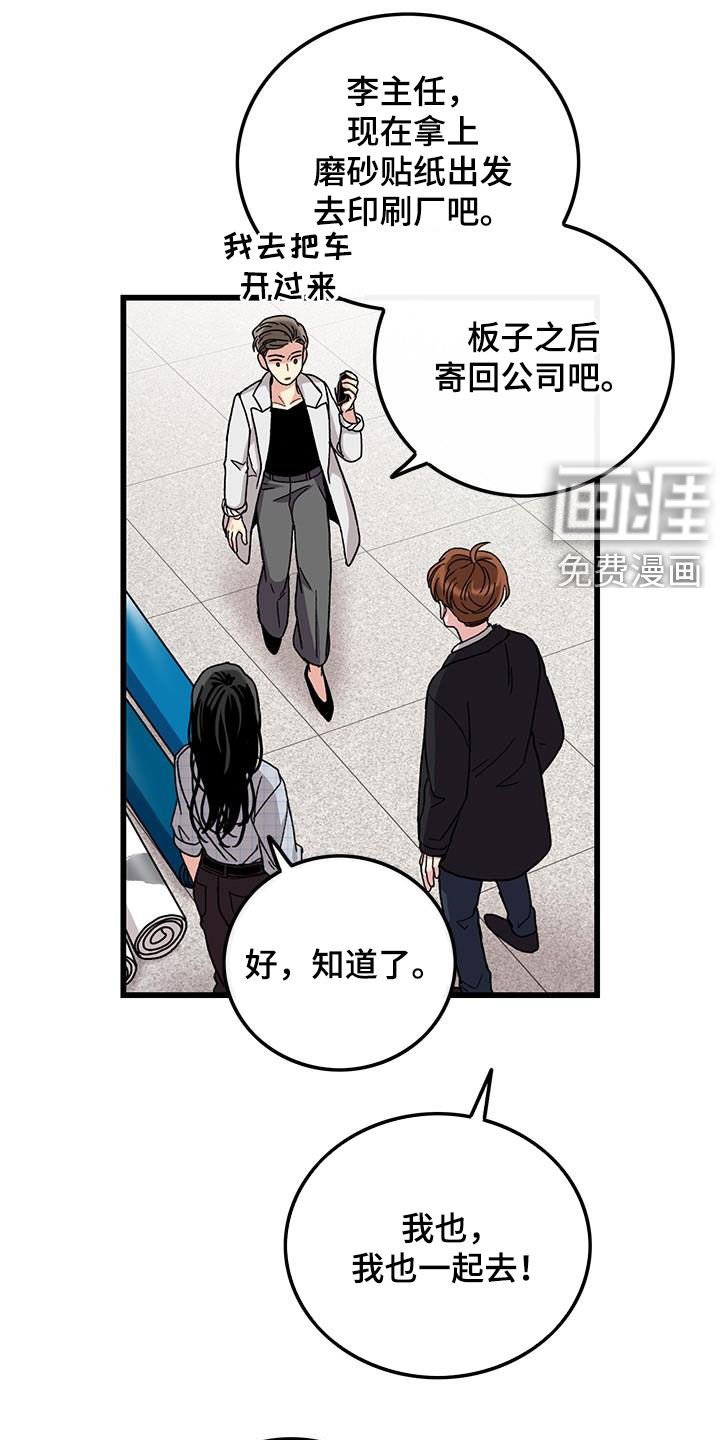 第55章：你也小心点