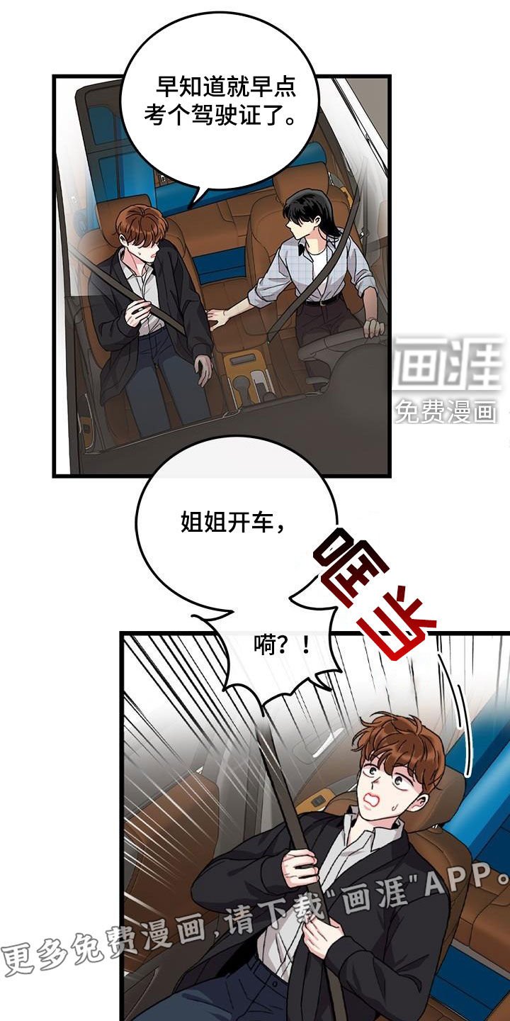 第55章：你也小心点