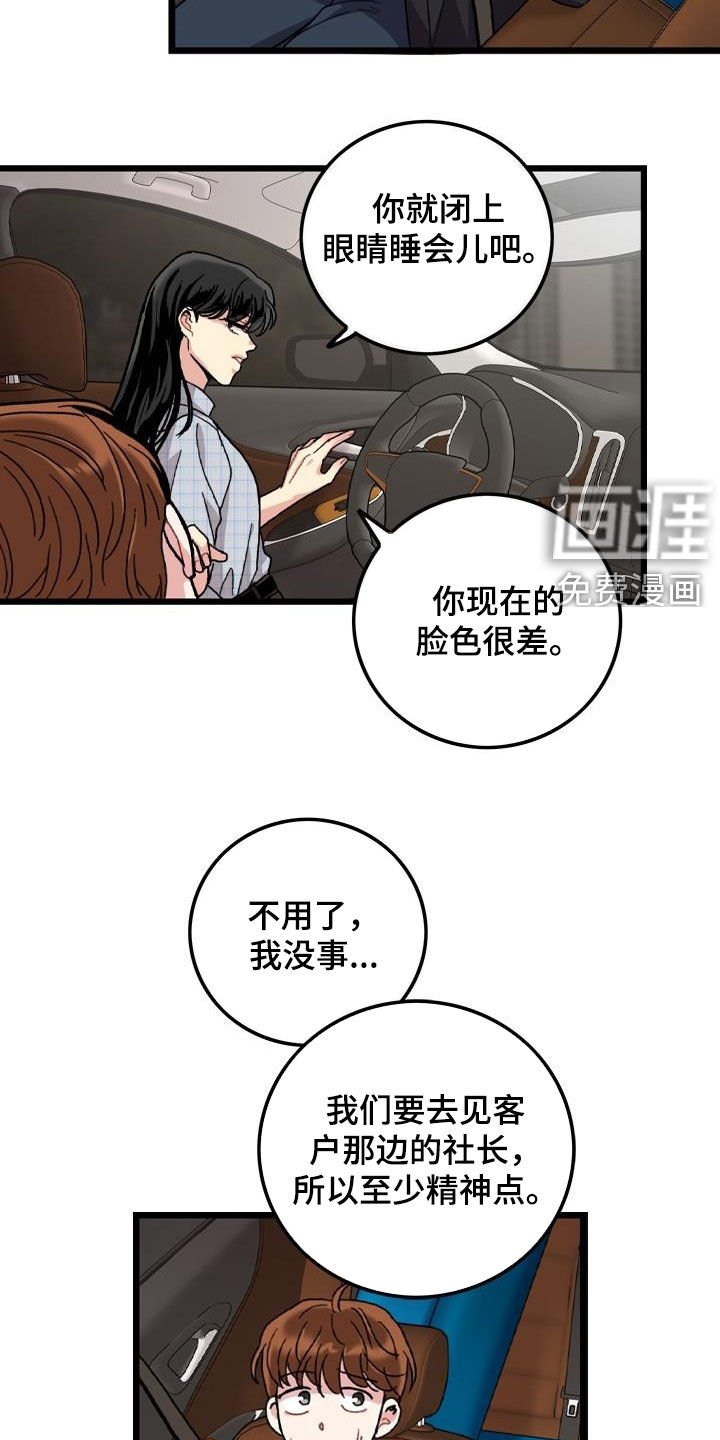 第55章：你也小心点