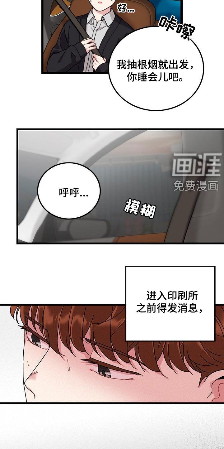 第55章：你也小心点