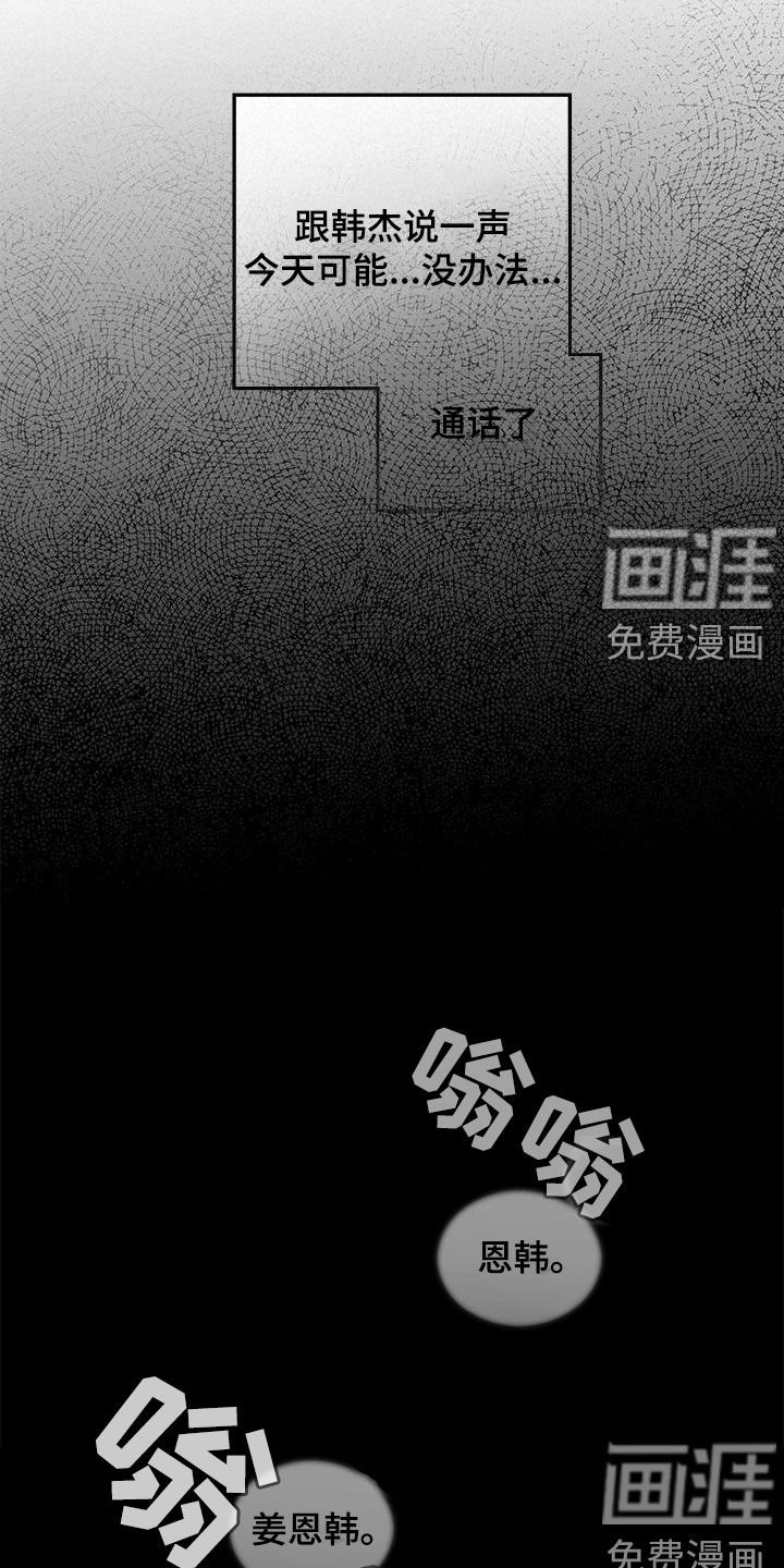 第55章：你也小心点