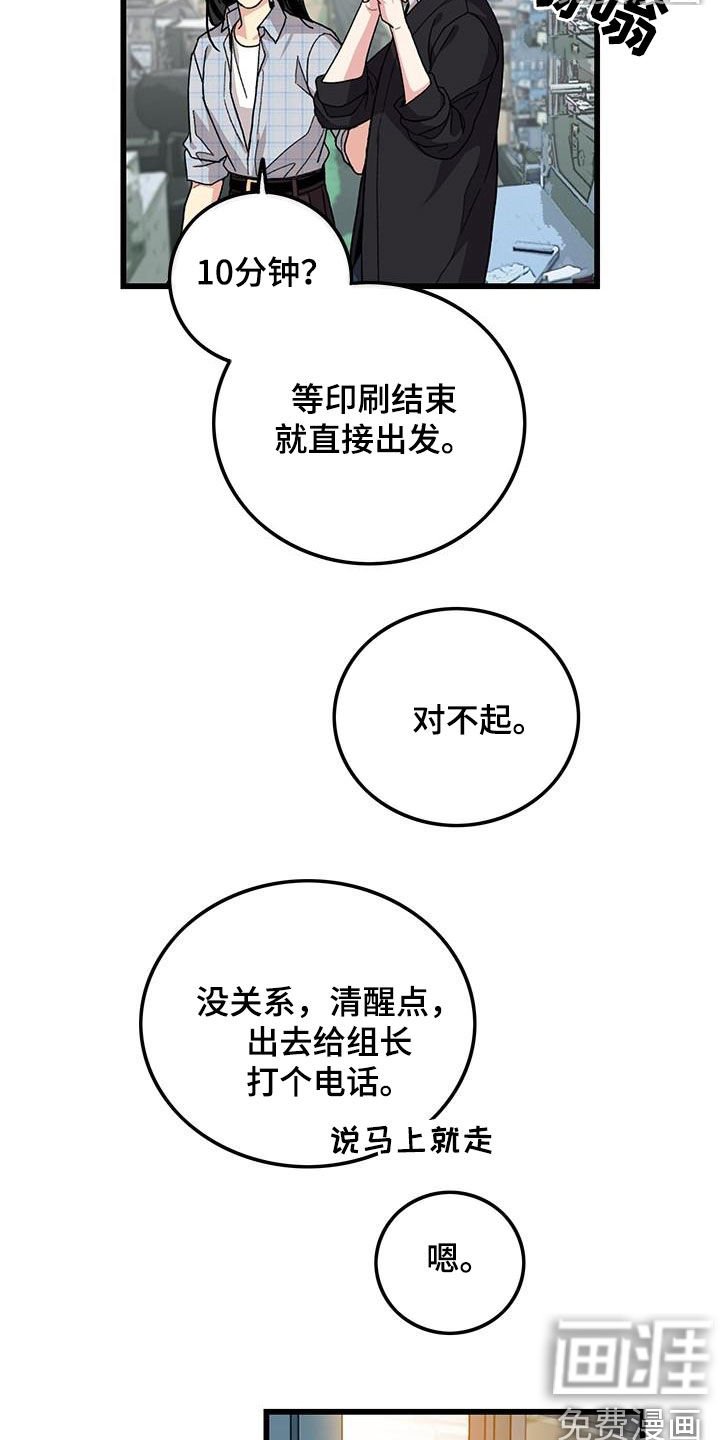 第55章：你也小心点