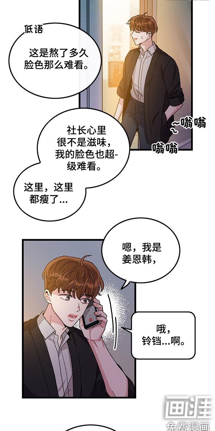 第55章：你也小心点