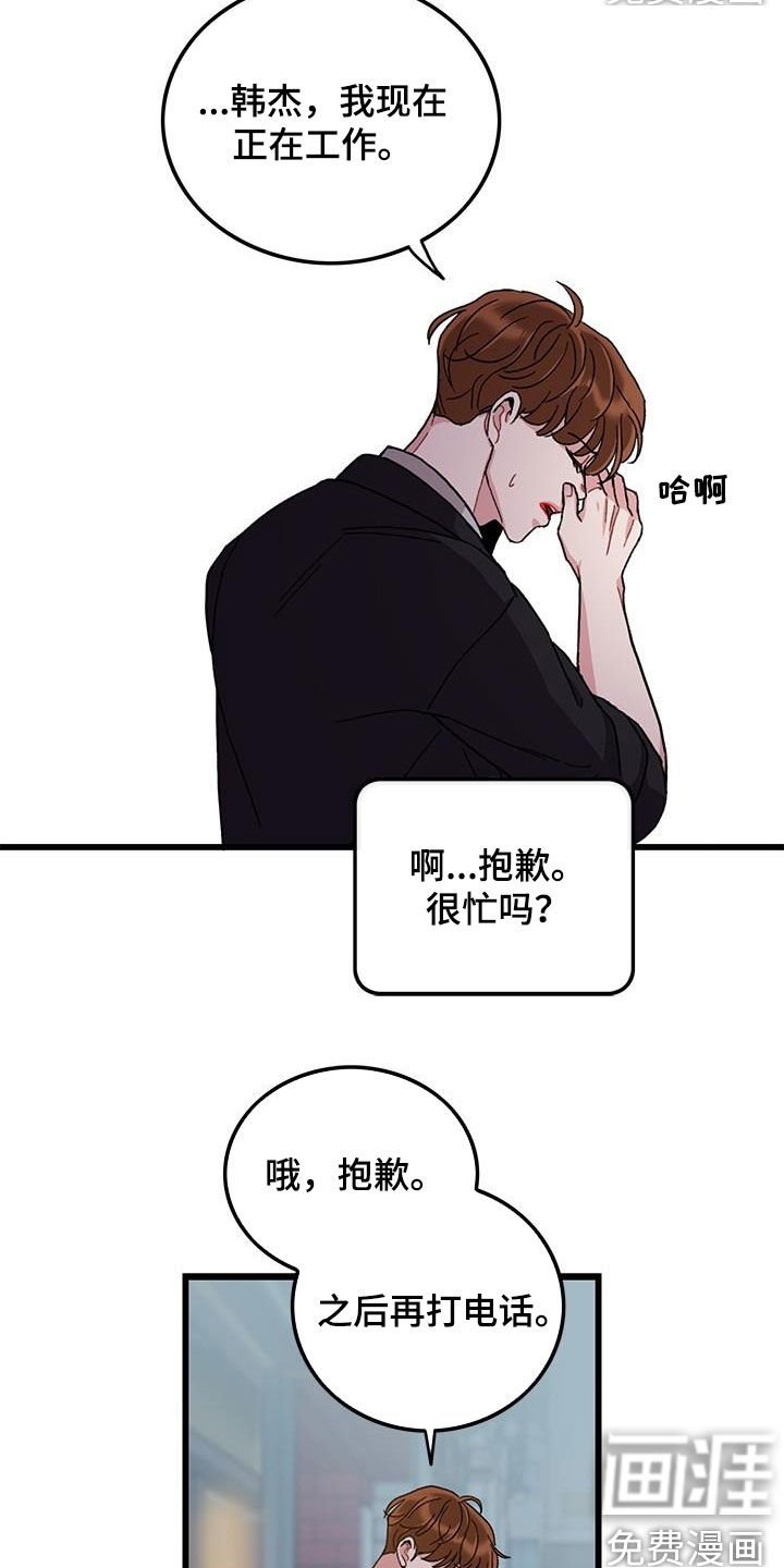 第55章：你也小心点