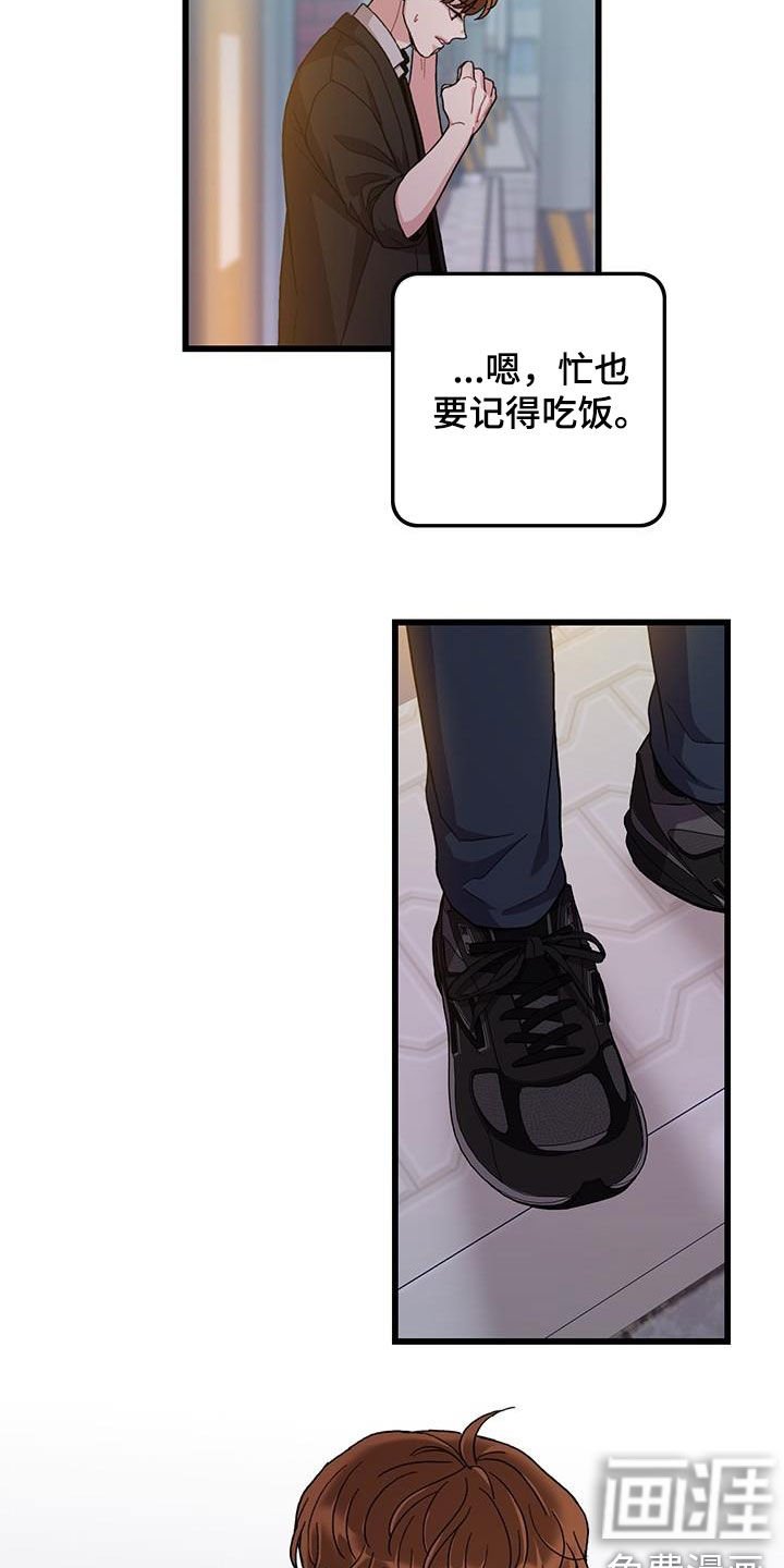 第55章：你也小心点