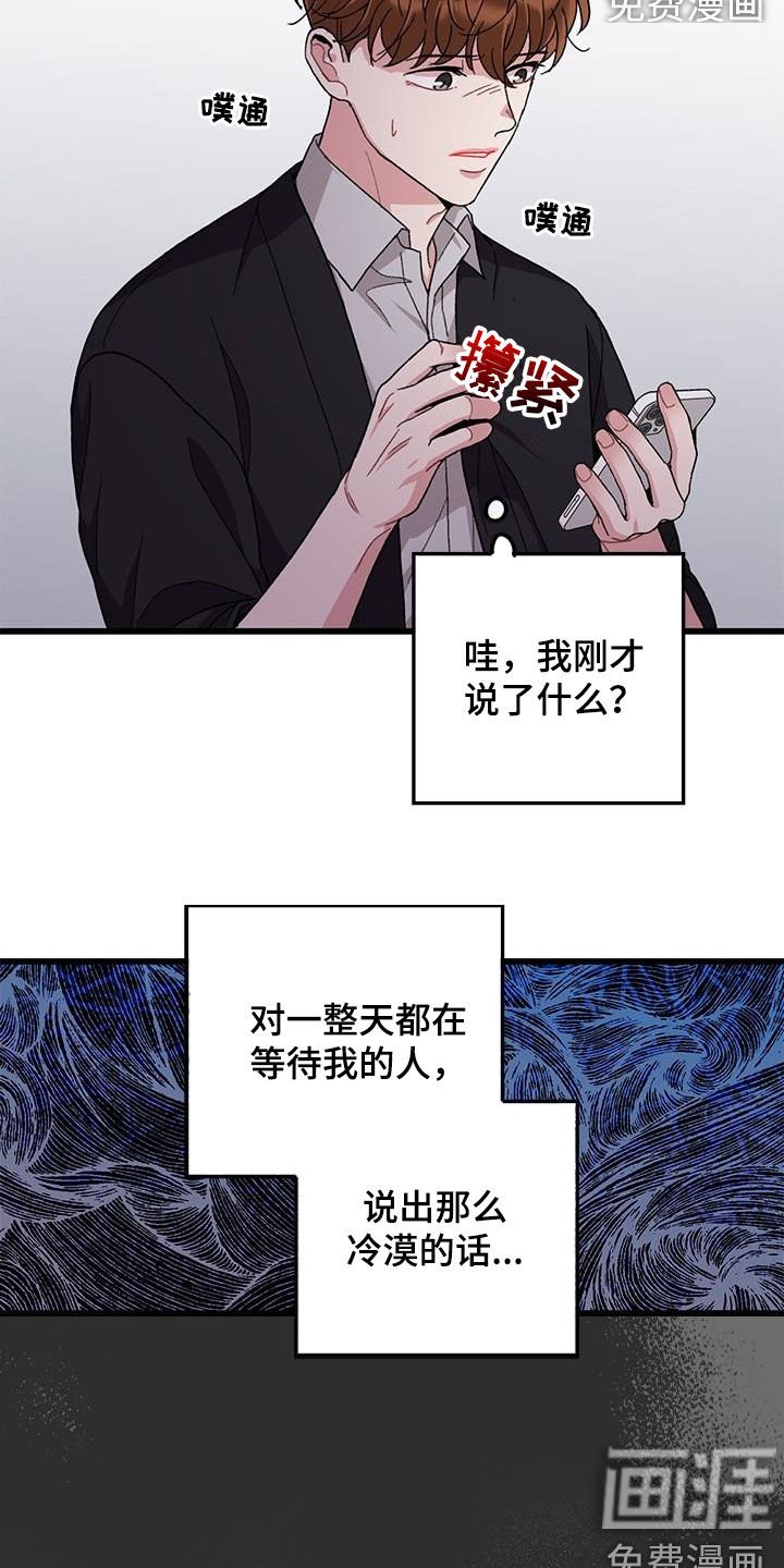第55章：你也小心点