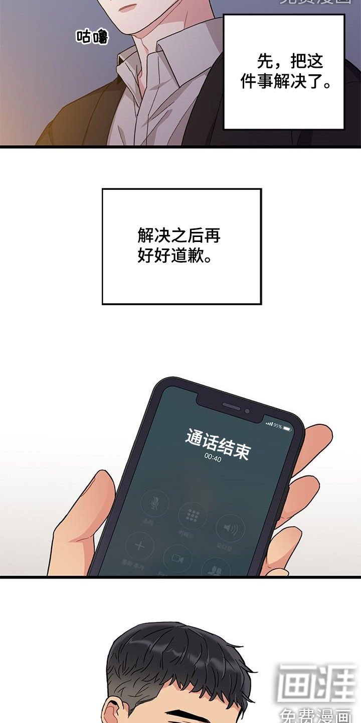 第55章：你也小心点