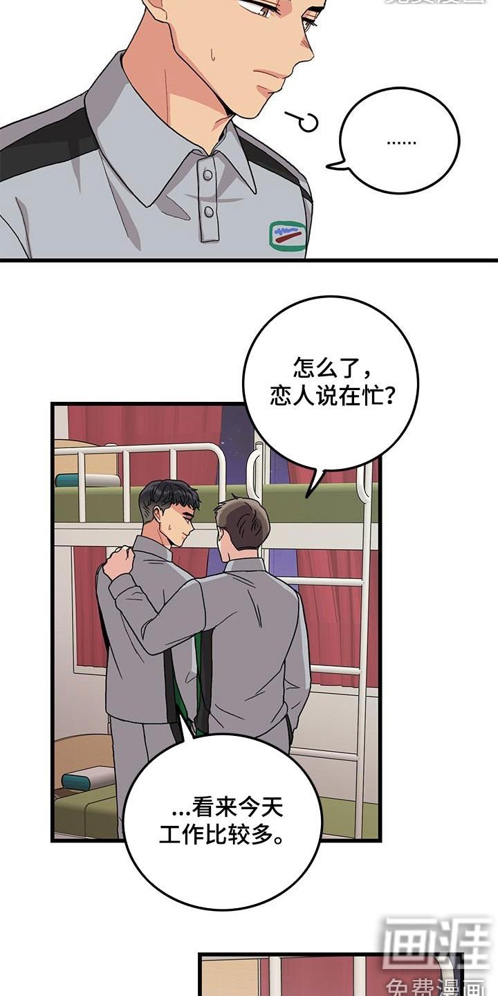 第55章：你也小心点