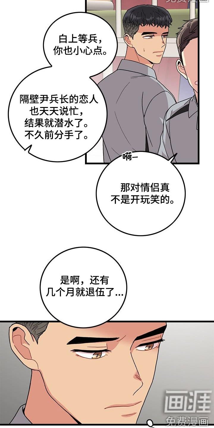 第55章：你也小心点