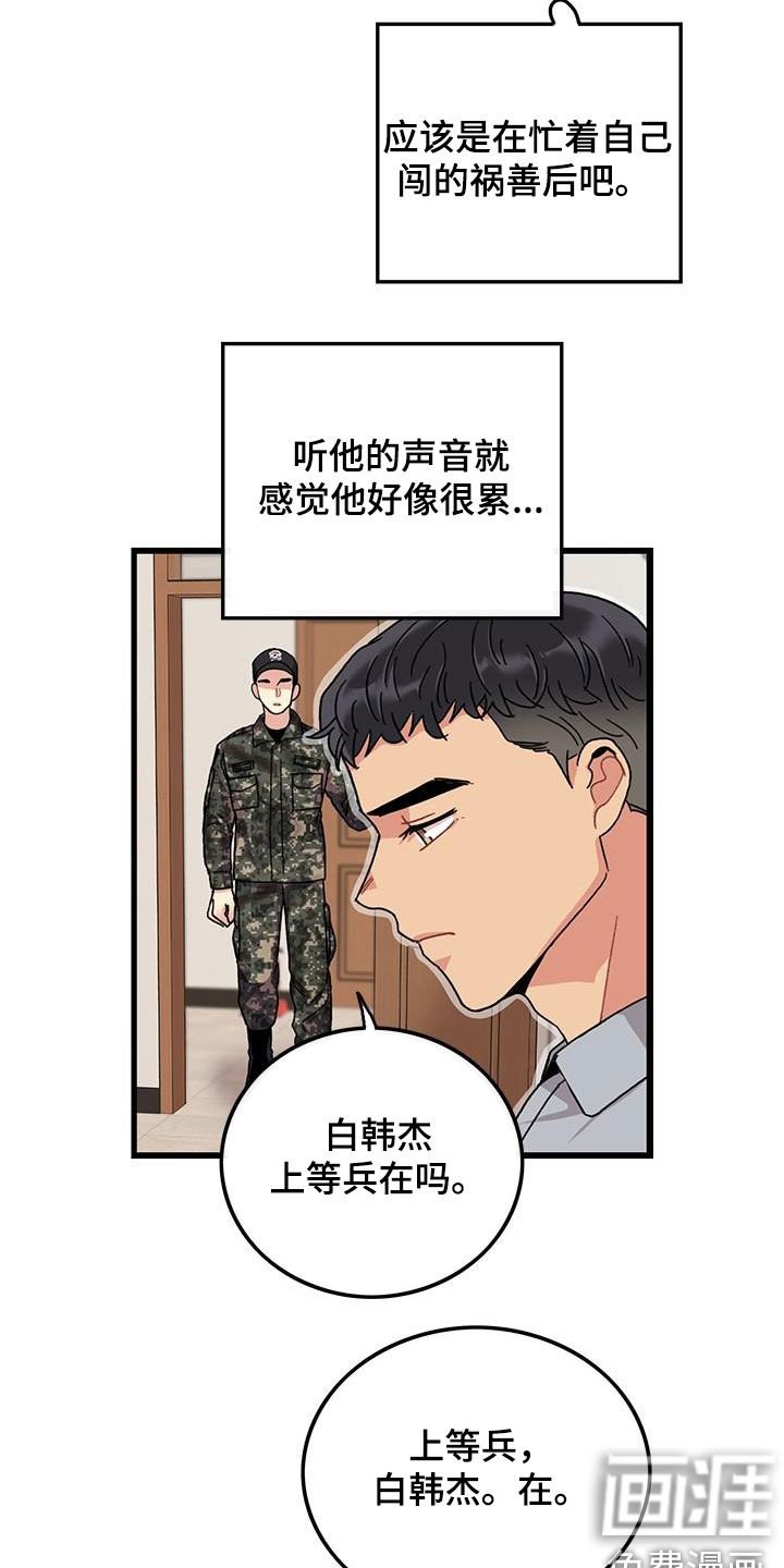 第55章：你也小心点