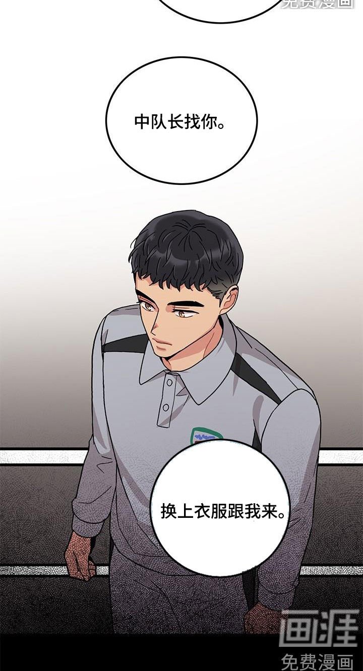 第55章：你也小心点