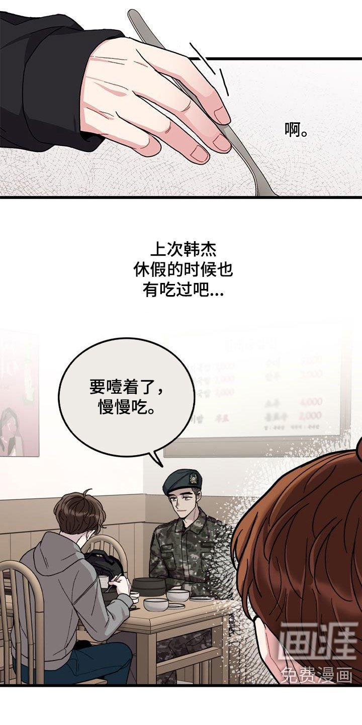 第56章：打工人