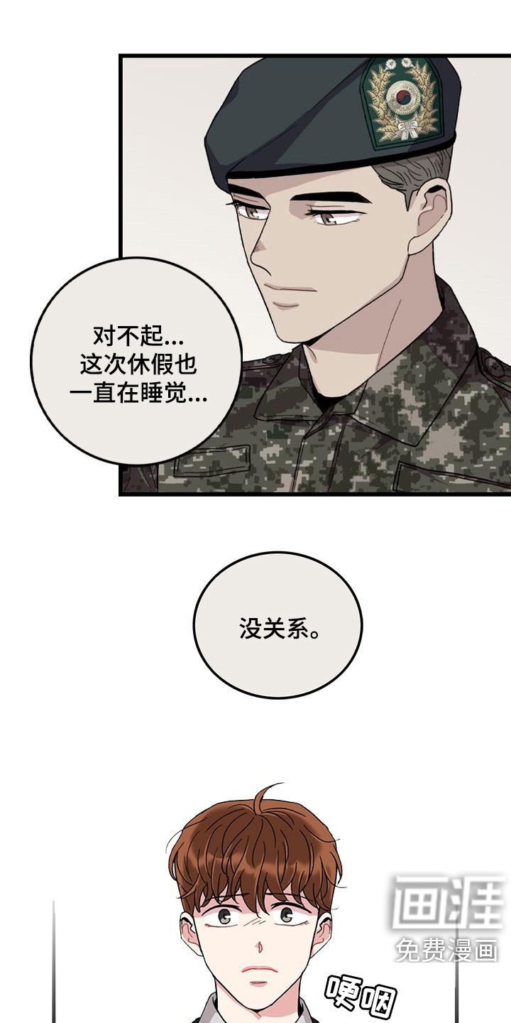 第56章：打工人