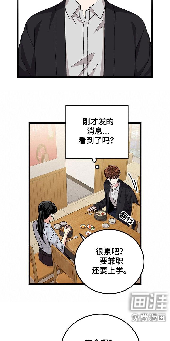 第56章：打工人