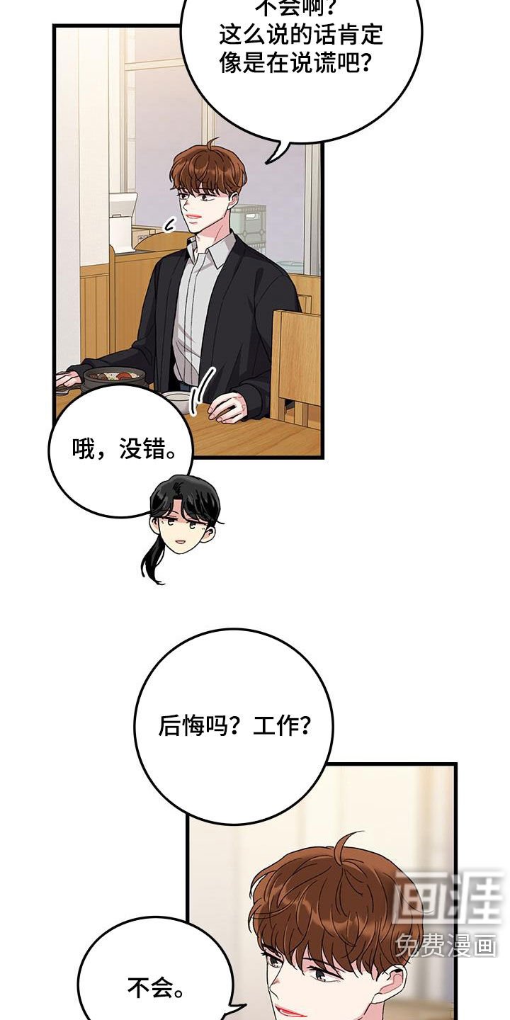第56章：打工人
