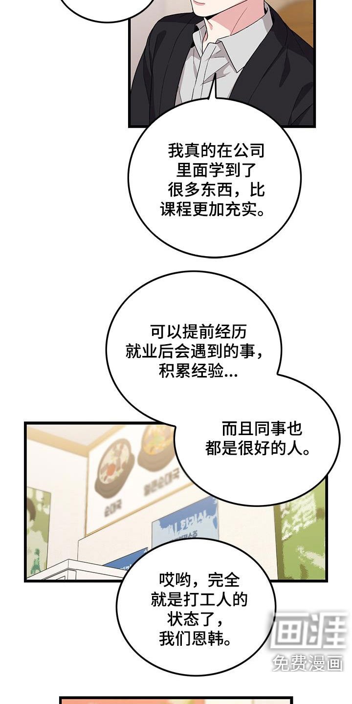 第56章：打工人